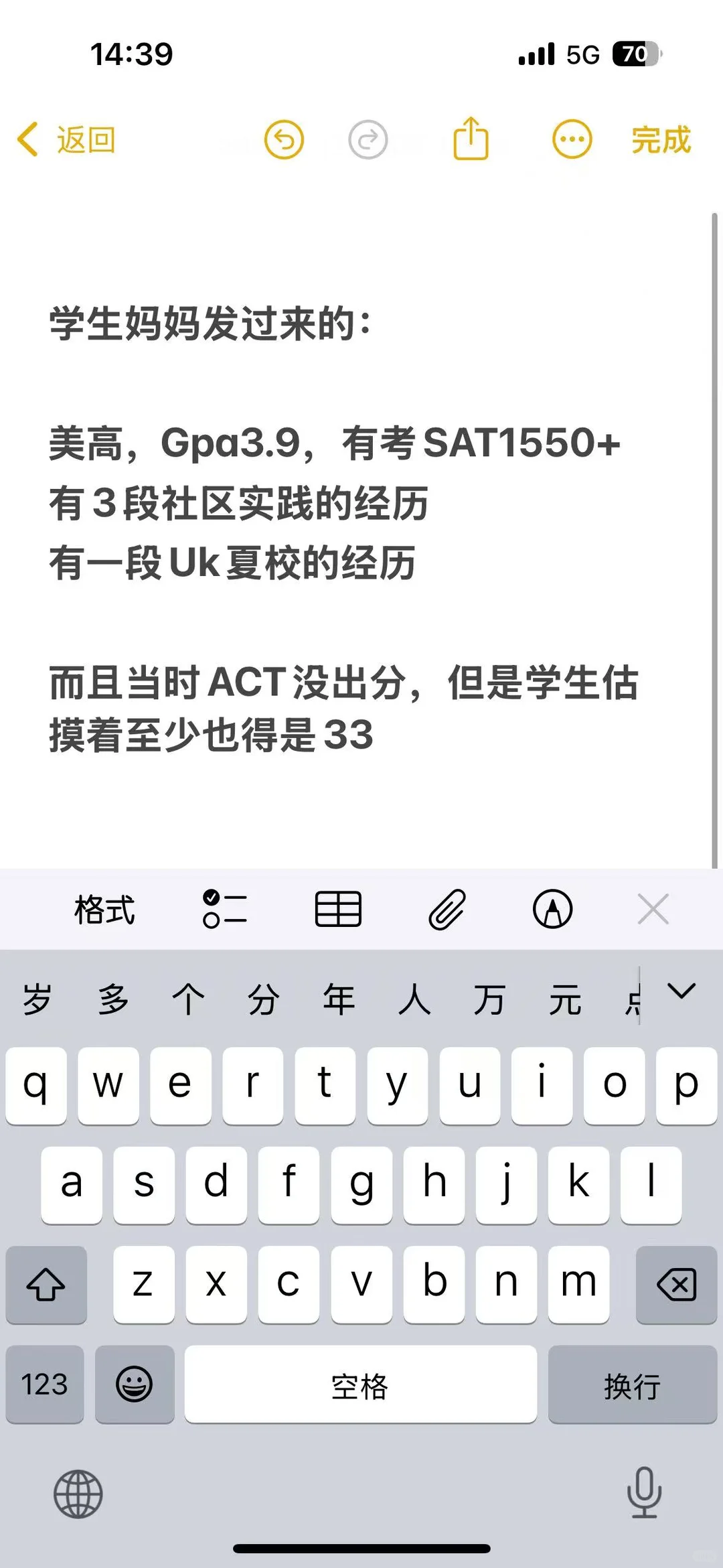 Ed东北说竞争激烈给拒信，argue回offer搞定 — 内容图片 1
