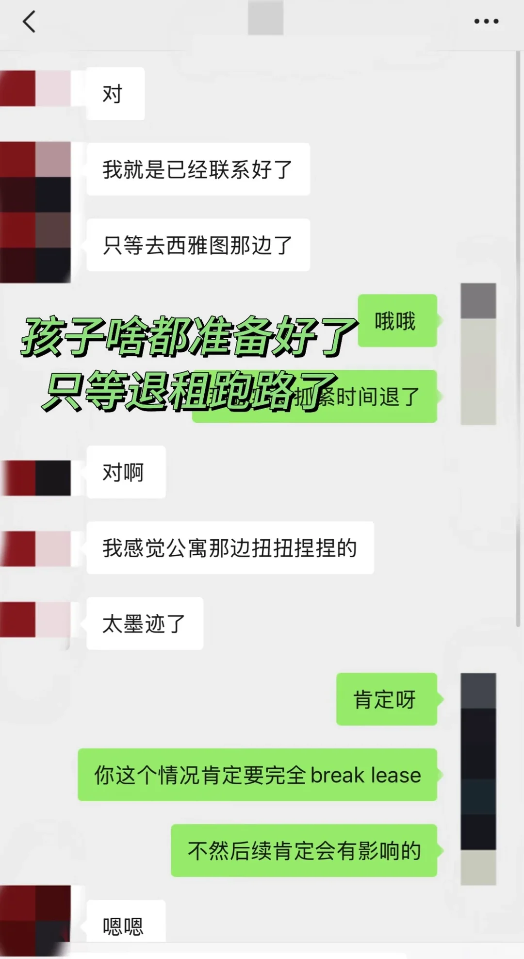 纽约sky886，因为转学所以只能含泪退租了 — 内容图片 3
