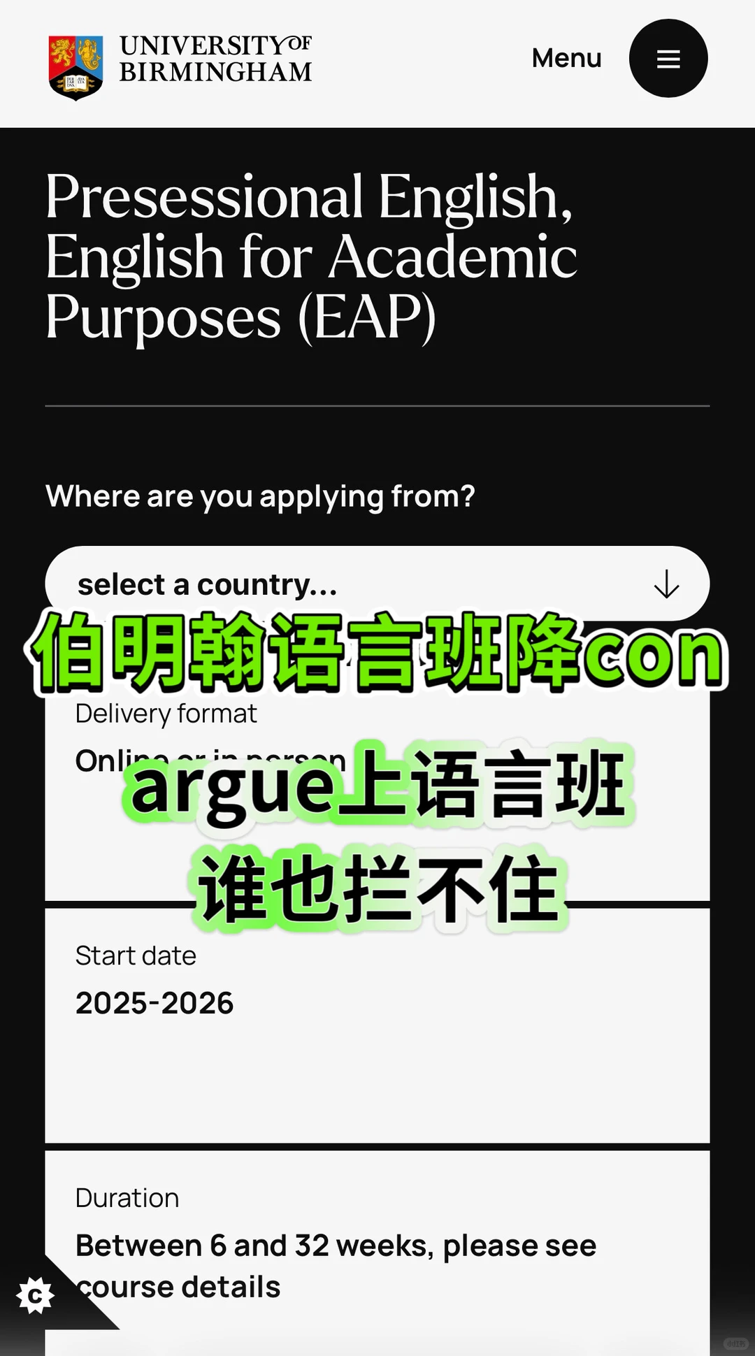 伯明翰语言班降con报名速来，argue上语言班！ — 内容图片 1