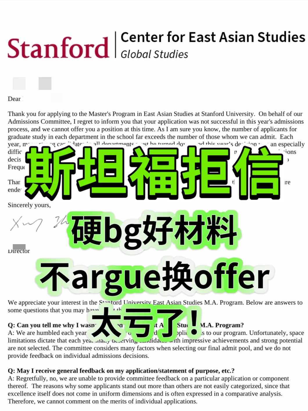 被斯坦福拒了？不算啥！只要还能argue就有戏 — 内容图片 1