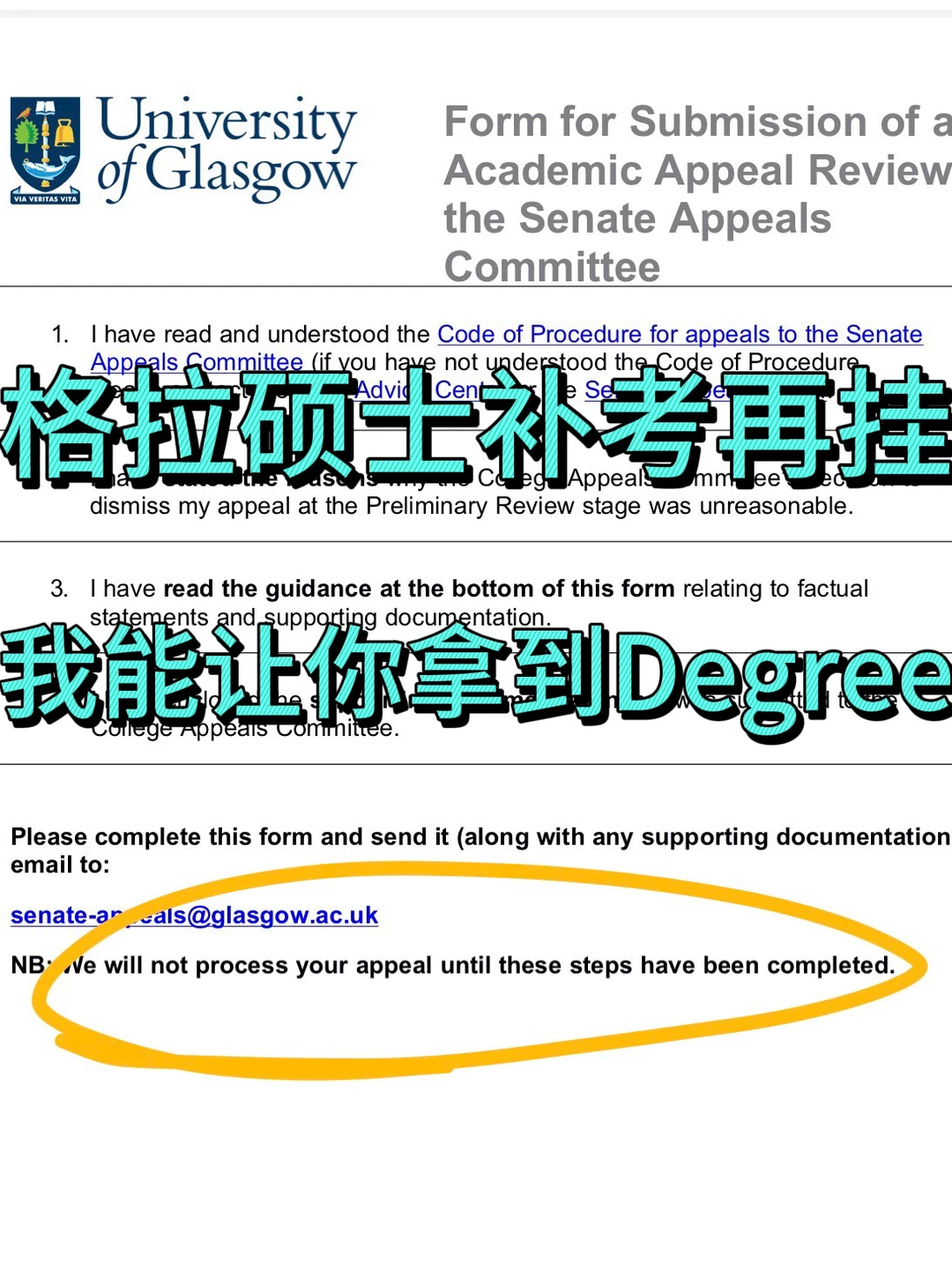 格拉二挂，dissertation会被卡住 — 内容图片 1