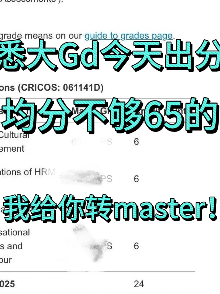 悉大GD差65，硬remark反而误事 — 内容图片 1