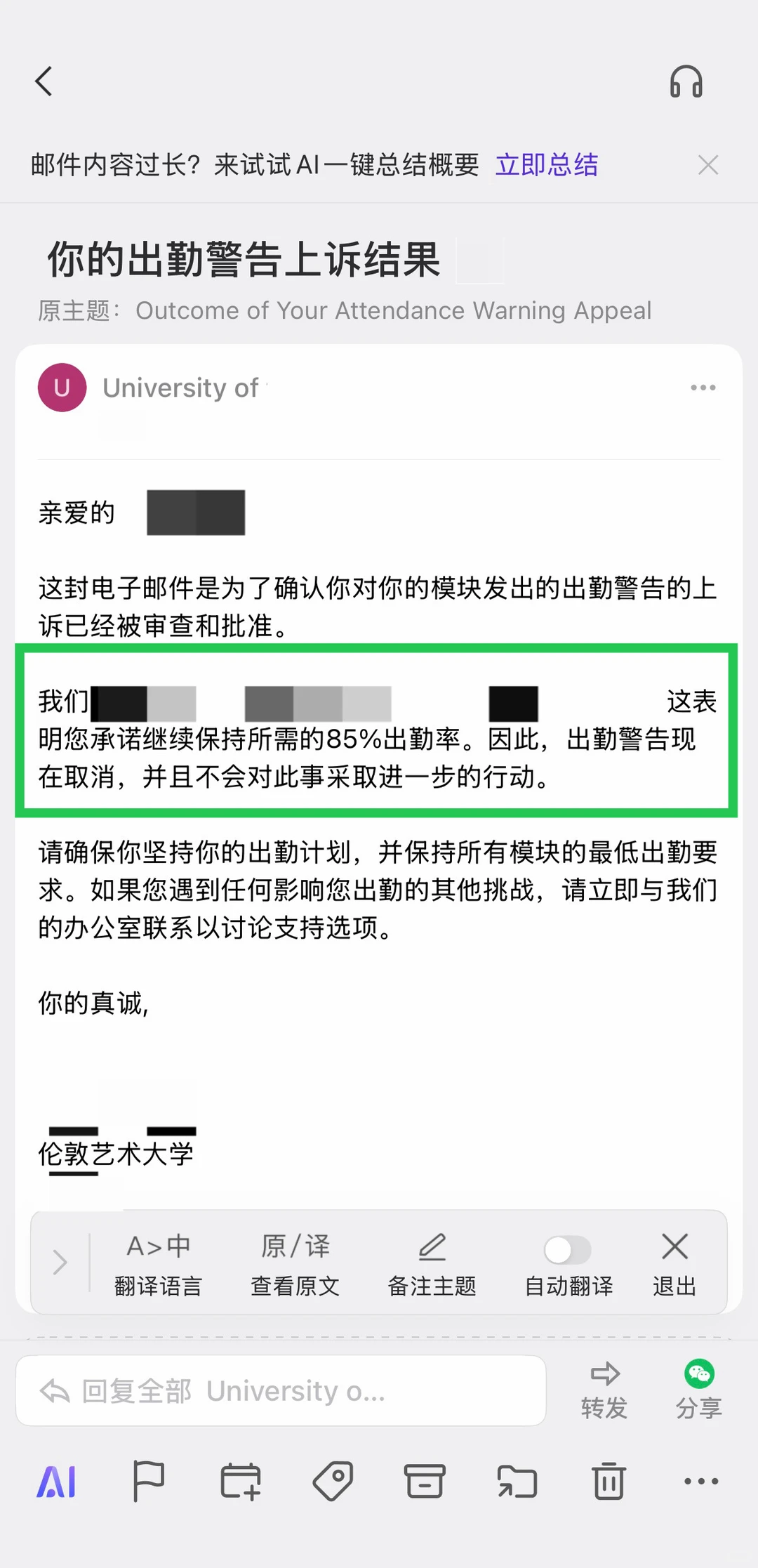 UAL缺勤会把学籍签证一起拖走 — 内容图片 2