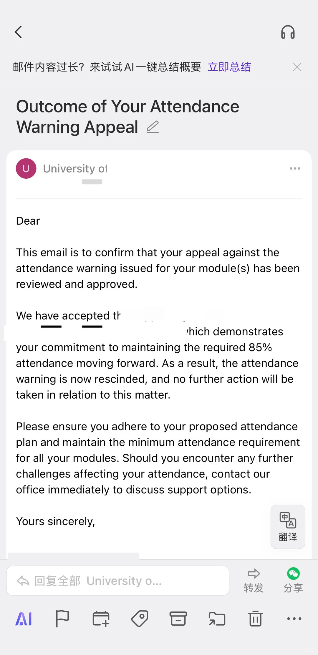 UAL缺勤会把学籍签证一起拖走 — 内容图片 3