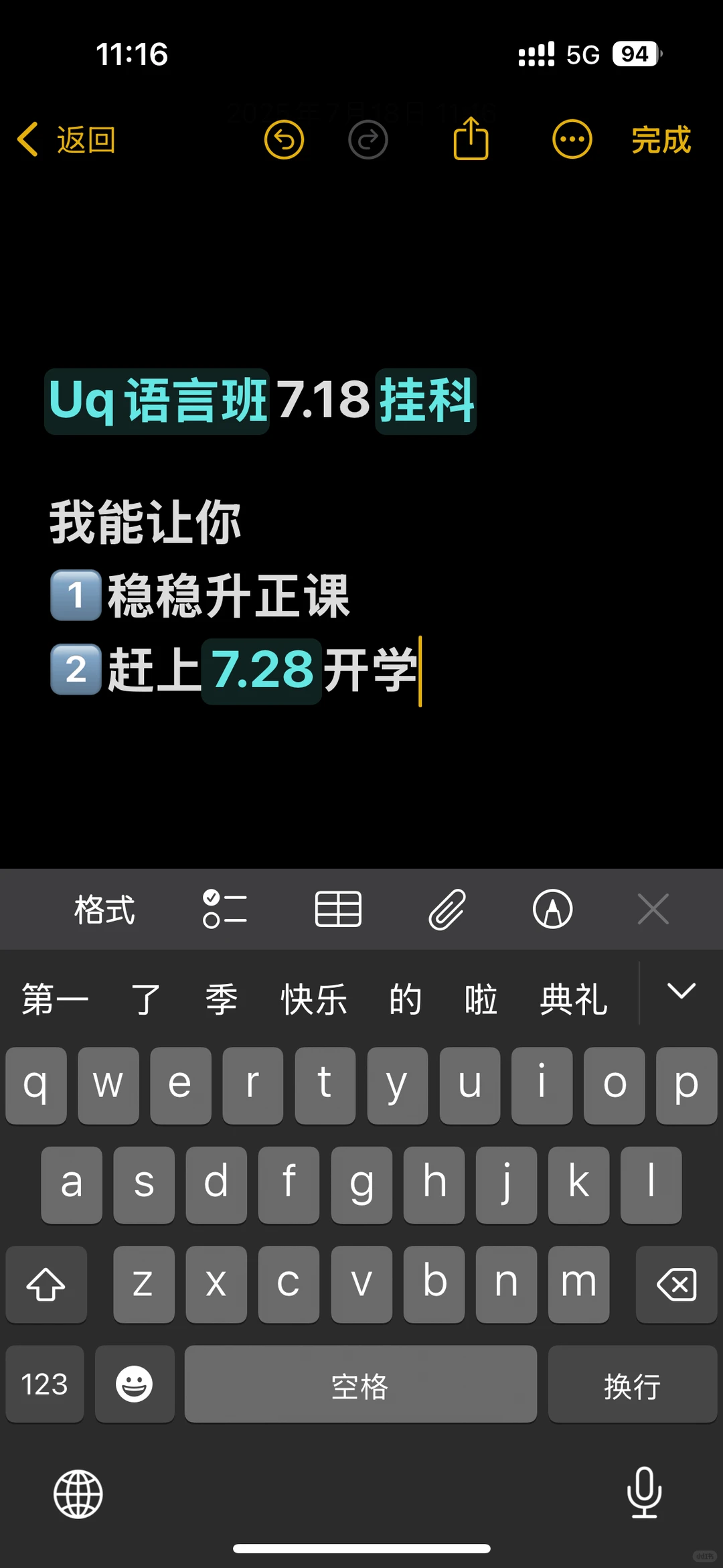 UQ语言班差0.5分自救指南！错过等一年⏳
