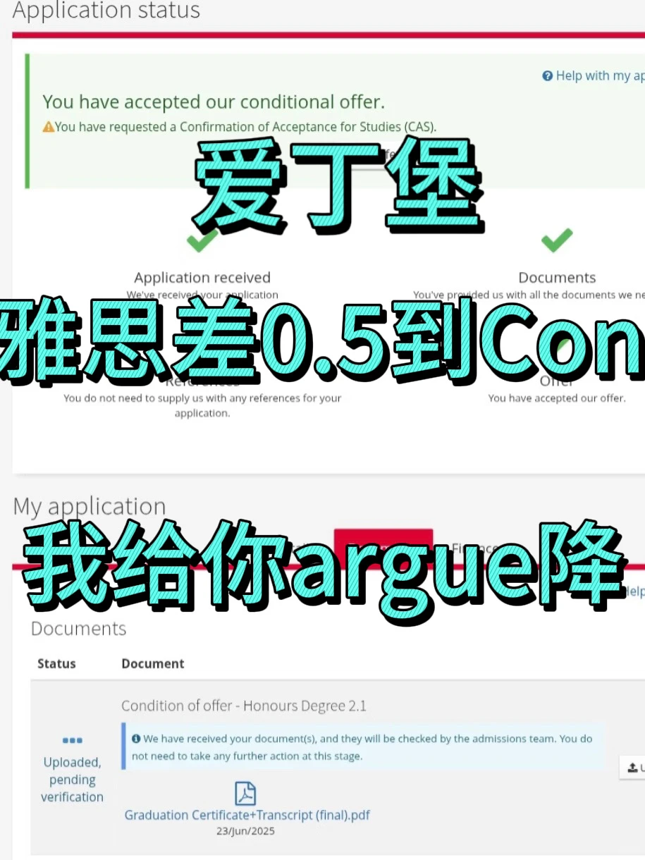爱丁堡不缺分，缺沟通证据 — 内容图片 1