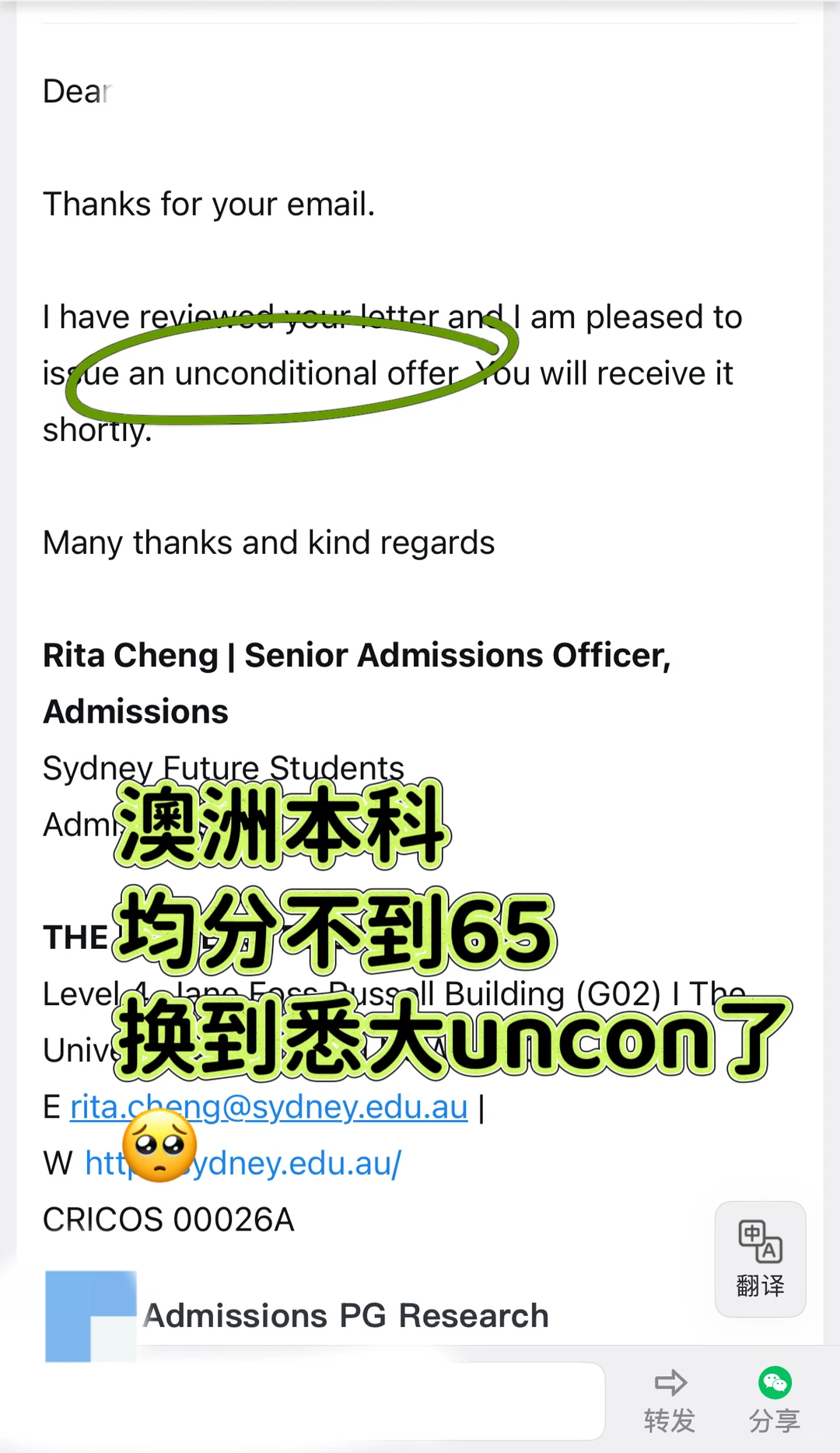 均分65拿下悉大uncon！argue绝招公开💥 — 内容图片 1