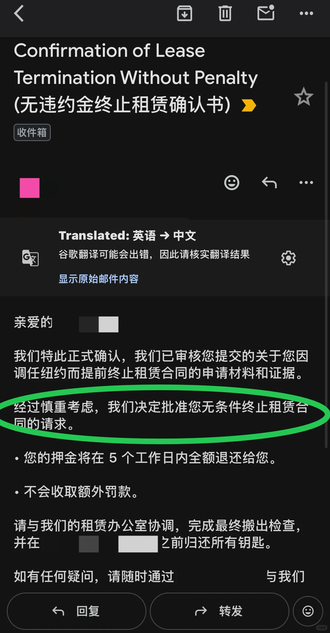 退租成功了！旧金山留学生硬核维权实录🎉 — 内容图片 2