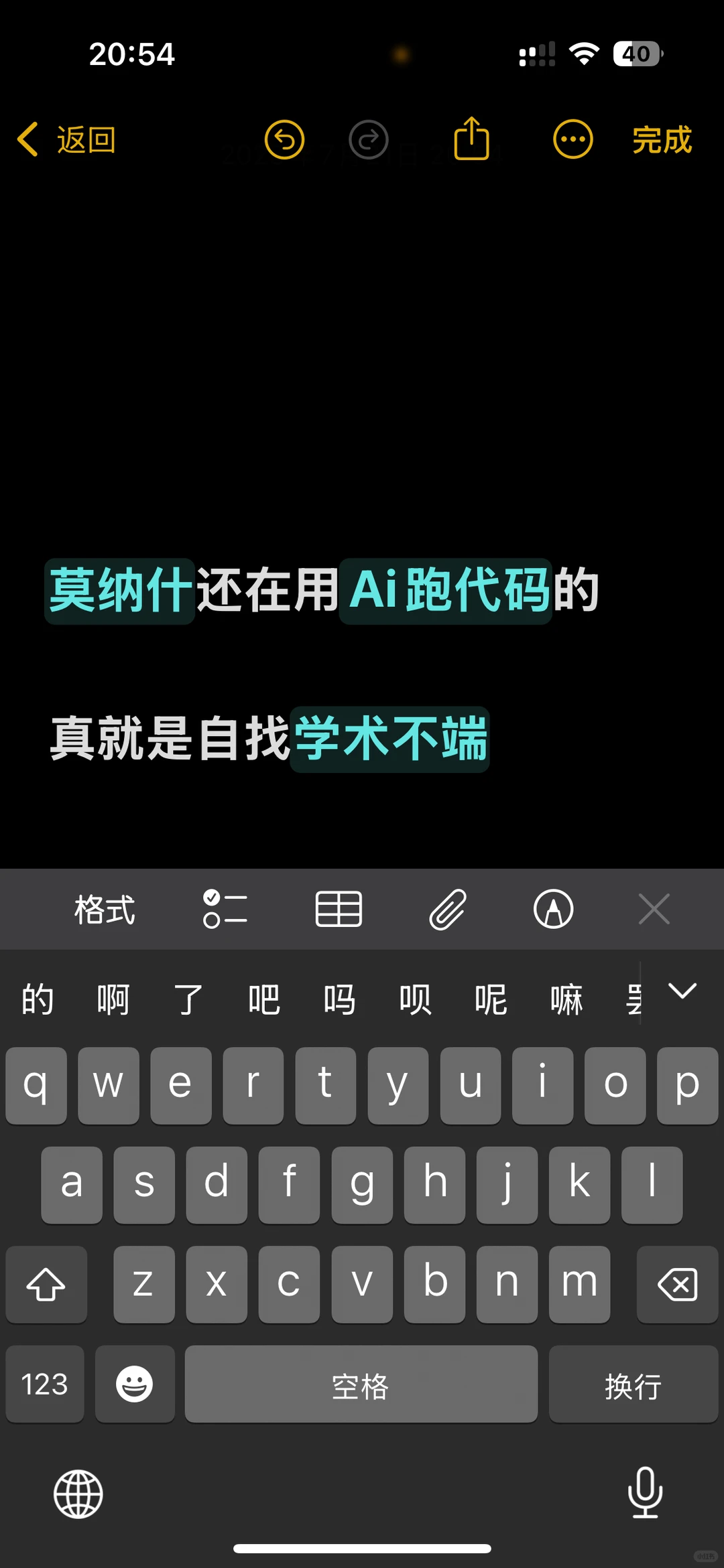 莫纳什用Ai跑代码要上meeting，我能救 — 内容图片 1