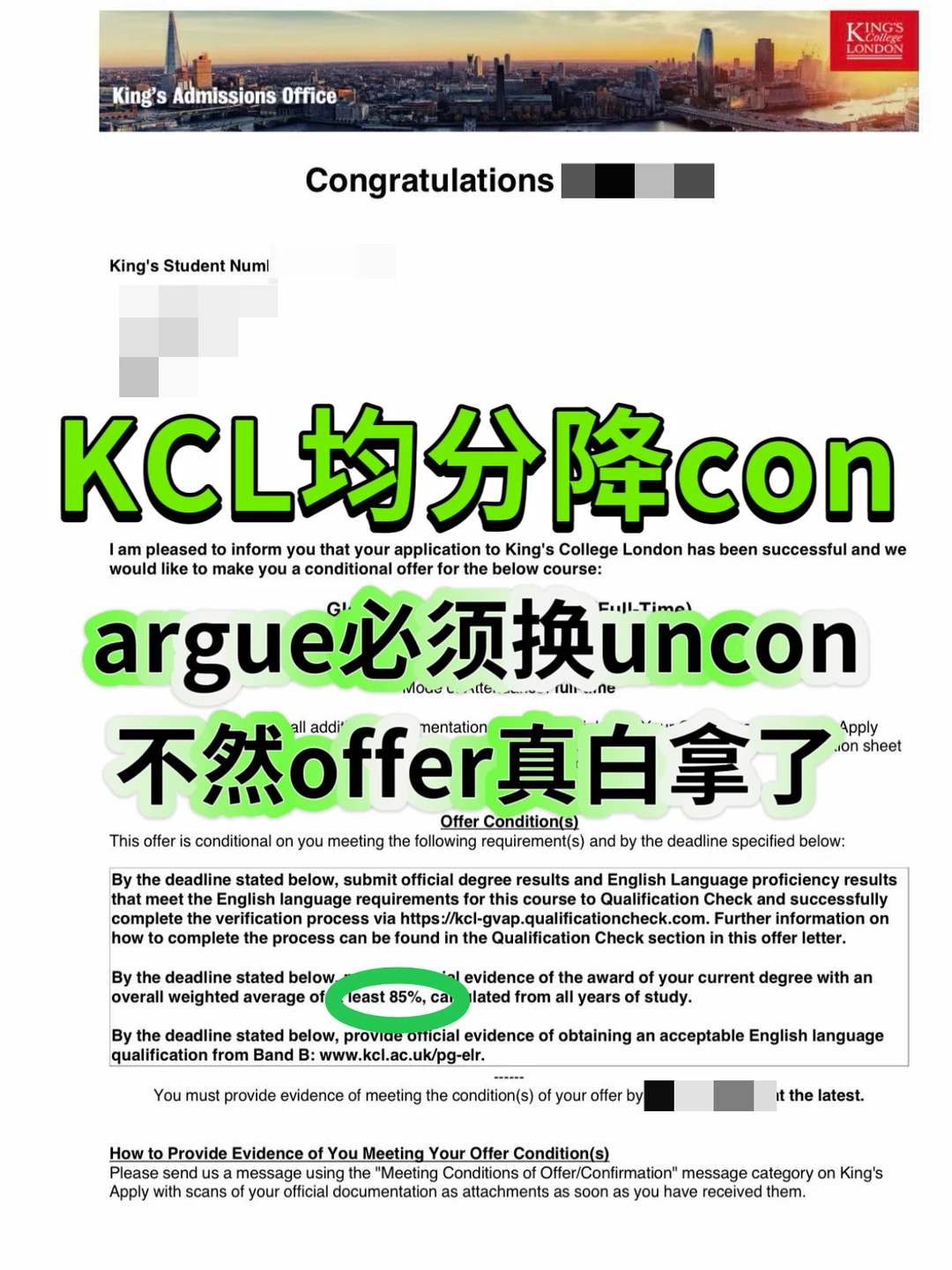 KCL三天降con成功！硬核argue攻略速存🔥 — 内容图片 1