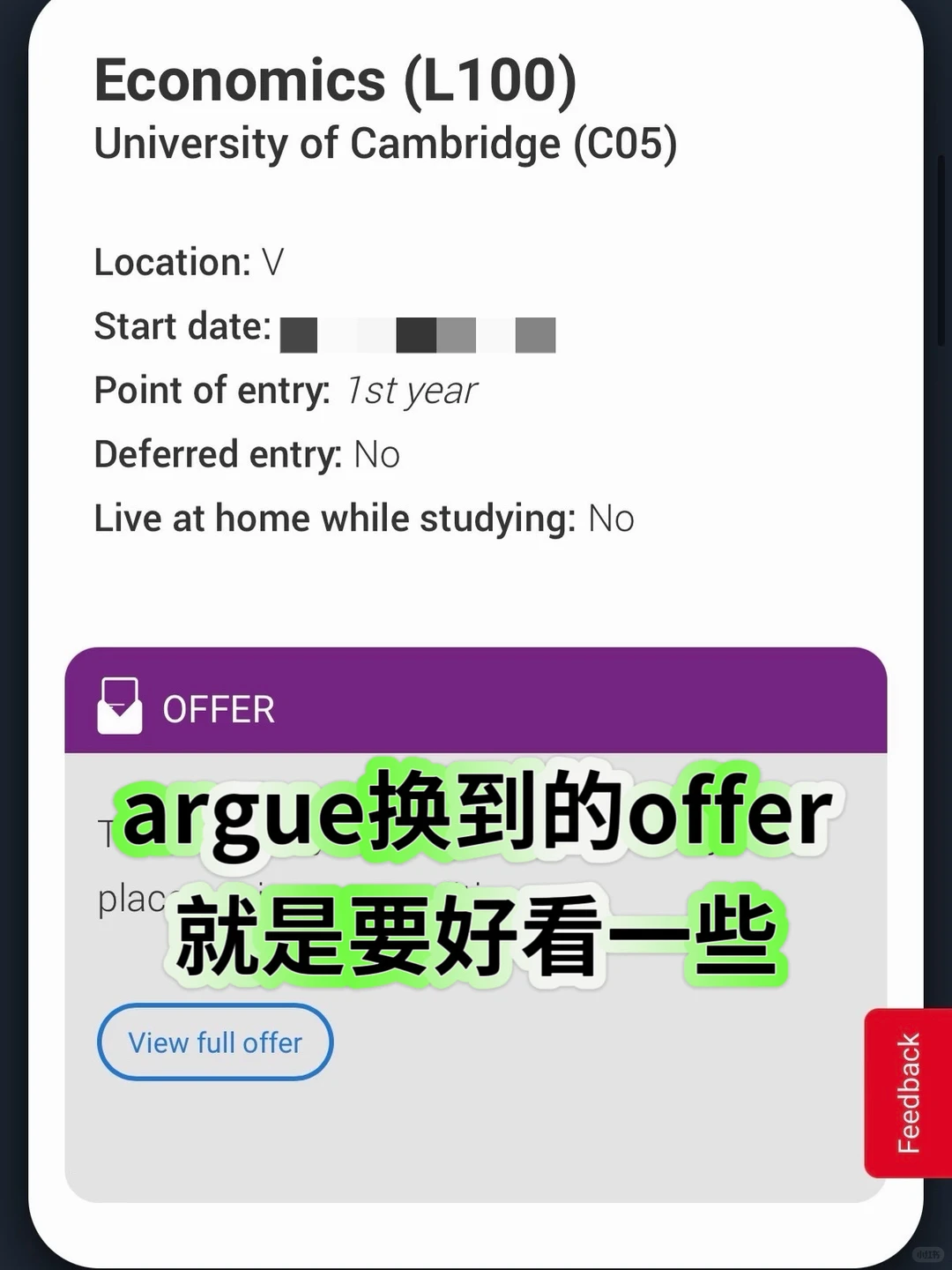 被拒补救offe神器🔥剑桥argue帮捞回！ — 内容图片 2
