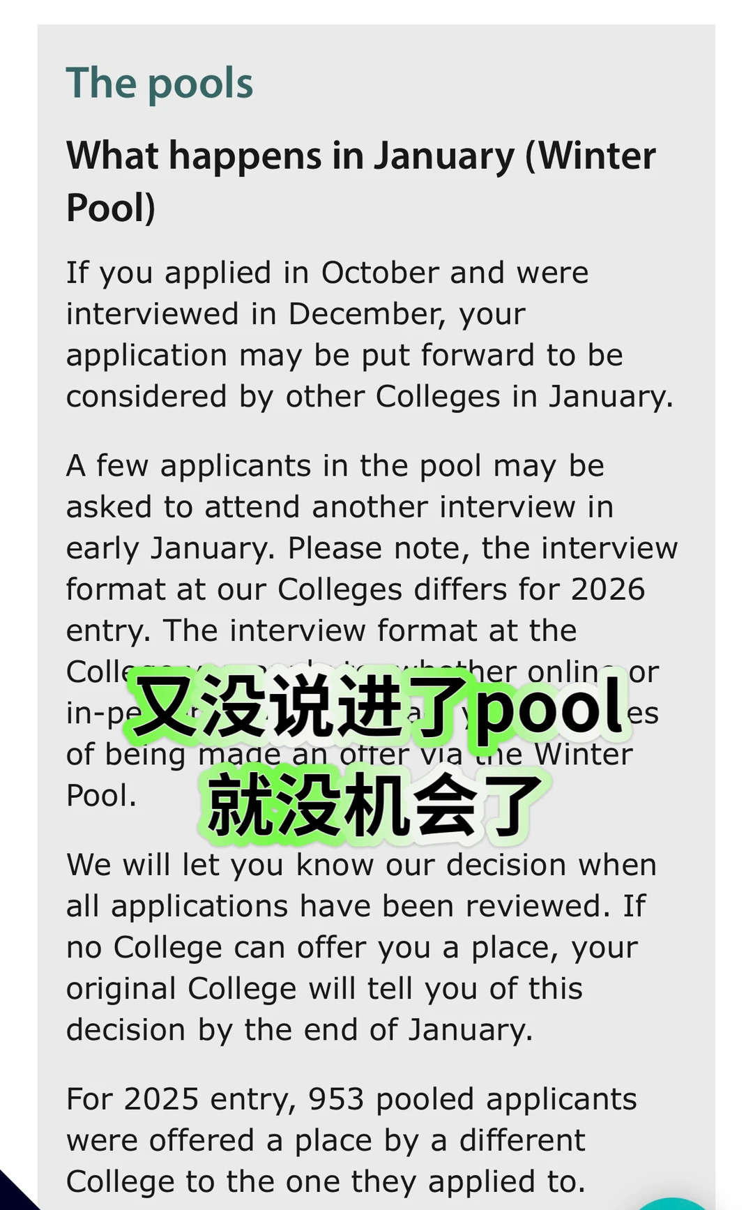 剑桥Winter Pool≠拒信，主动argue稳拿offer — 内容图片 2