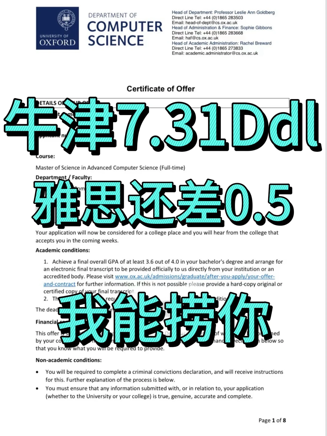 牛津offer输给雅思太荒唐 — 内容图片 1
