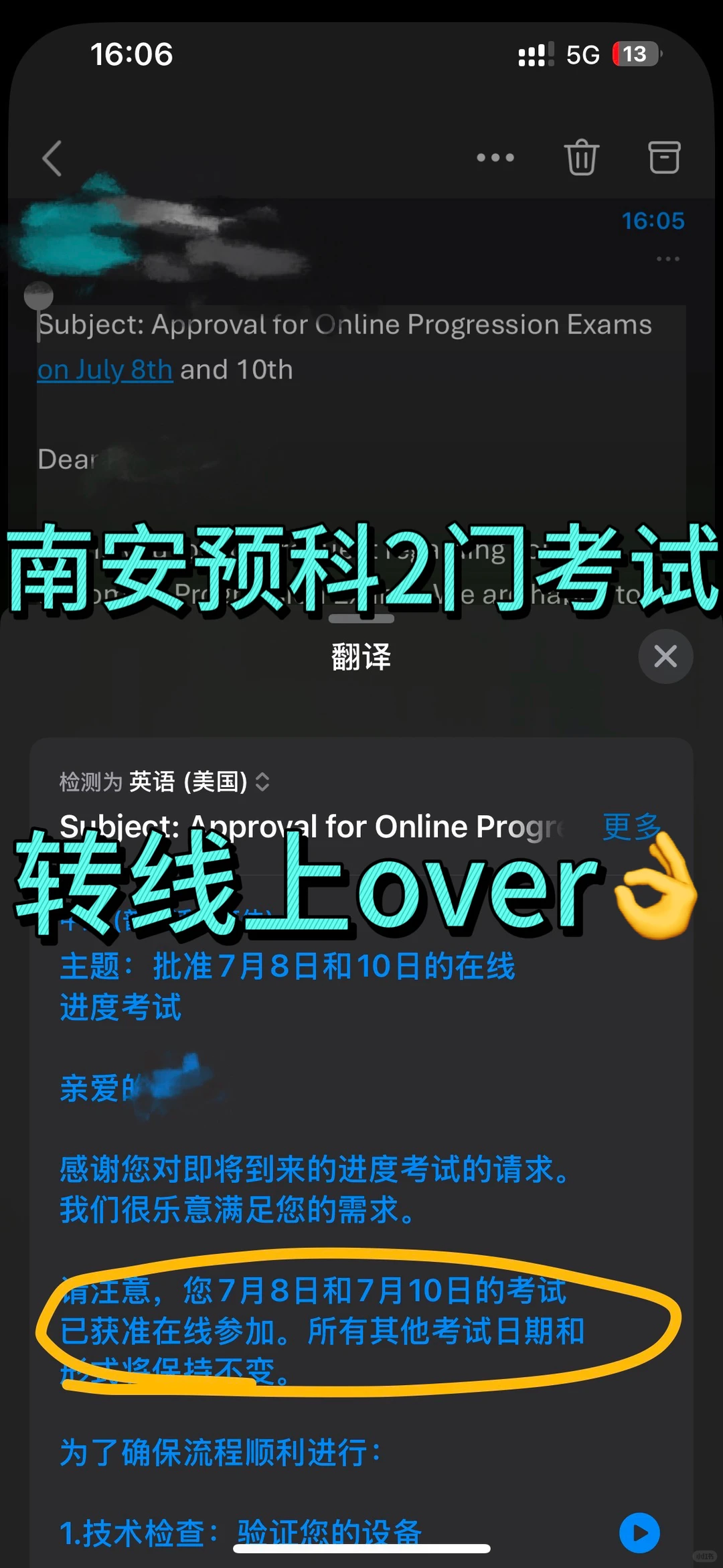 救命！南安预考焦虑有解法💡 — 内容图片 1