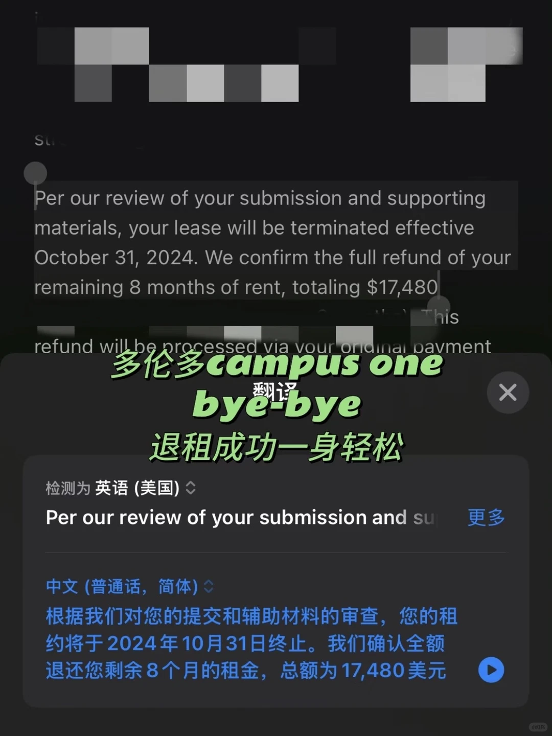 34分钟救回17480🔪！多伦多退租攻略💣