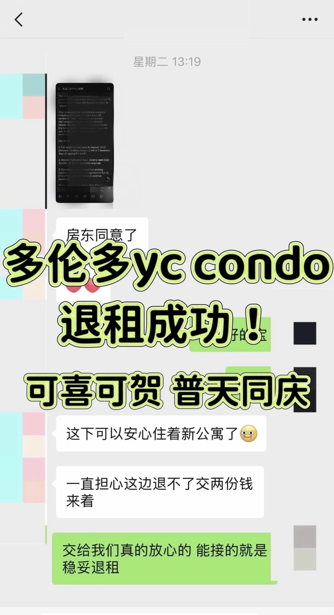 多伦多YC condo踩雷！这样argue就能无责退租 — 内容图片 1