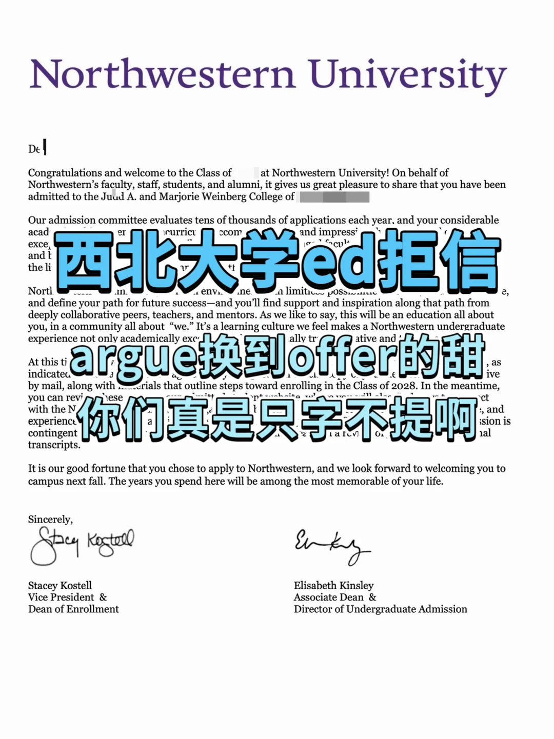 西北大学拒信不是你的终章，换到offer才是！ — 内容图片 2