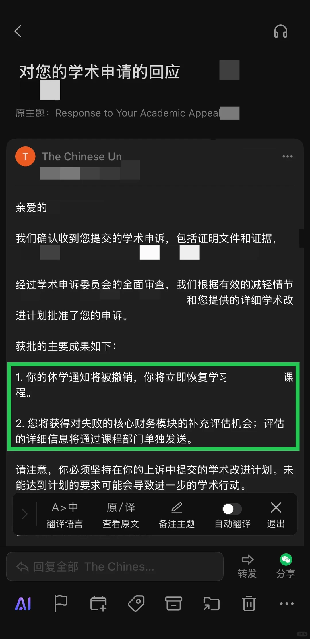 港中文GPA低停课惊魂⚠️申诉救命4天逆转✨ — 内容图片 1
