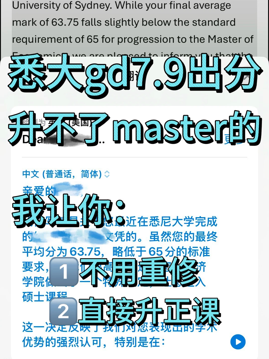 救命！悉大Gd62分竟直录硕士了！🎯 — 内容图片 2