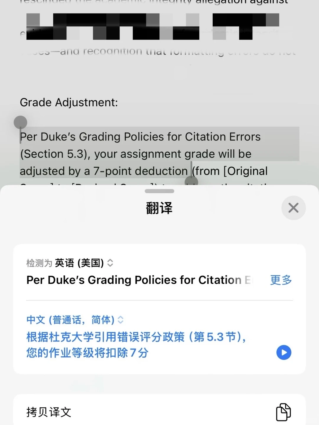 杜克大学ai生成文献，不申诉解决，等被退学吗 — 内容图片 3