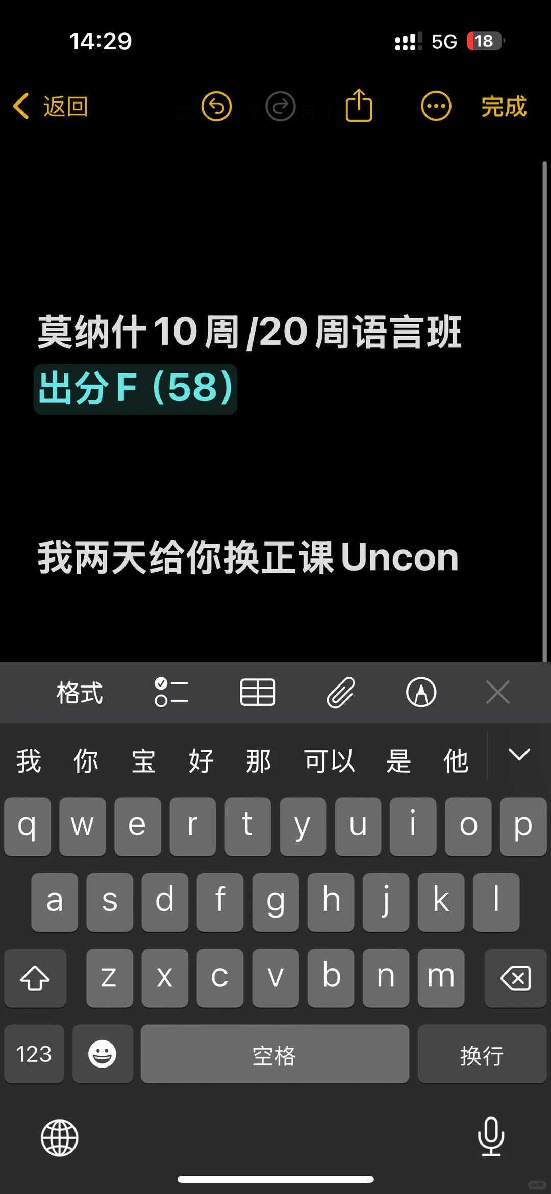 莫纳什58分F，窗口比分数更硬 — 内容图片 1