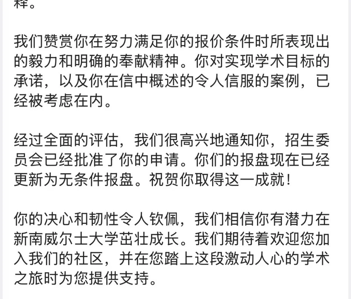 三份材料解锁新南语言降con✍️ — 内容图片 2