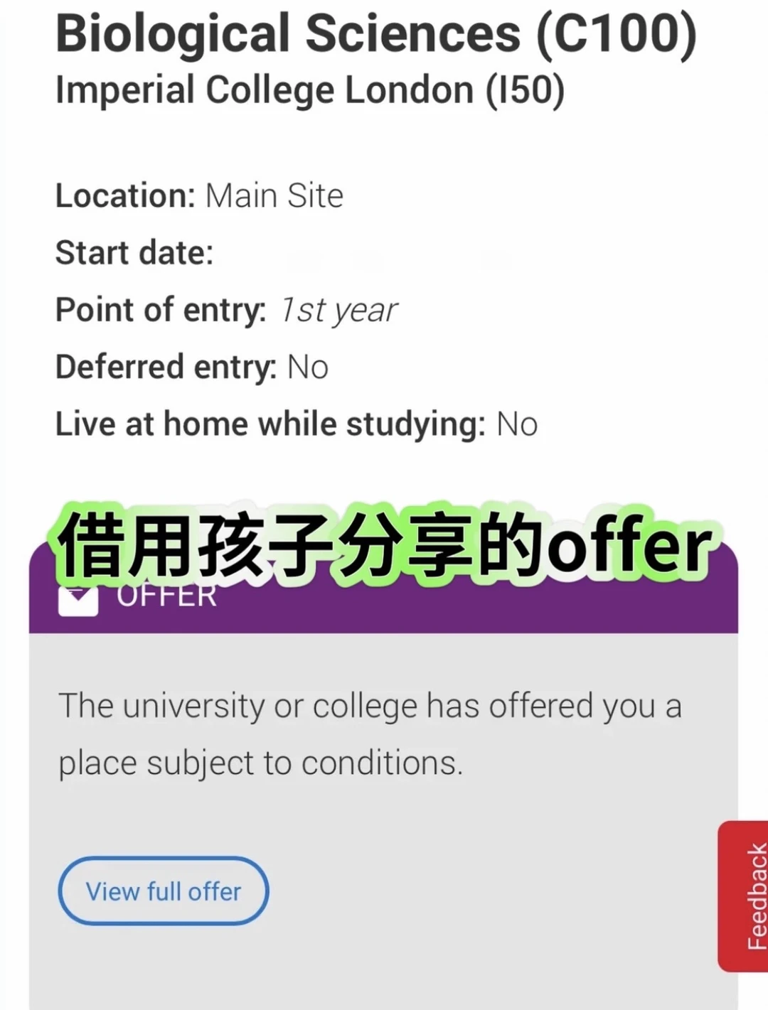 拒信秒变offer！IC翻盘秘籍大公开🔥 — 内容图片 2