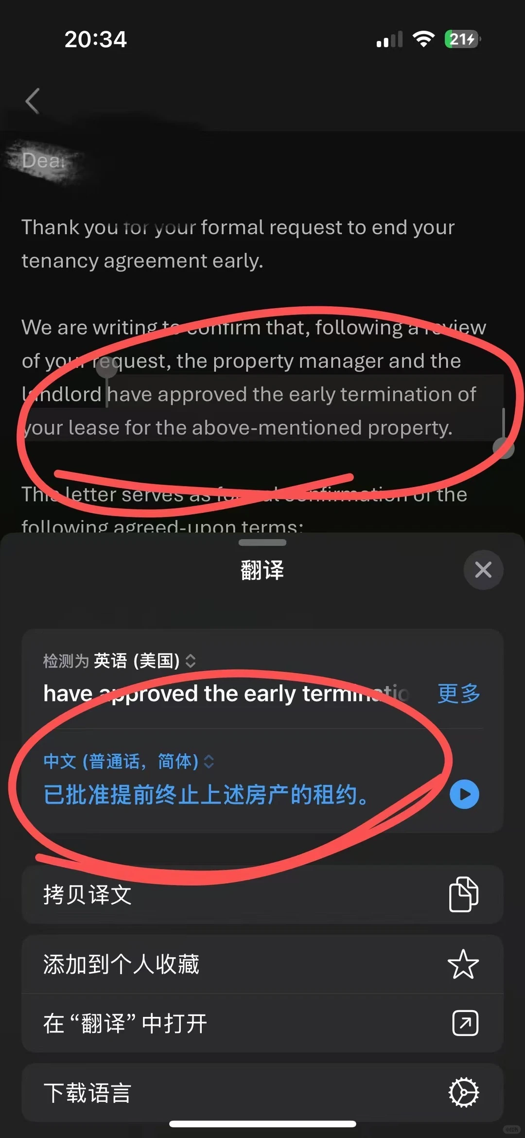 提前退租省3.1w？墨尔本留学生绝招分享 🤫 — 内容图片 1