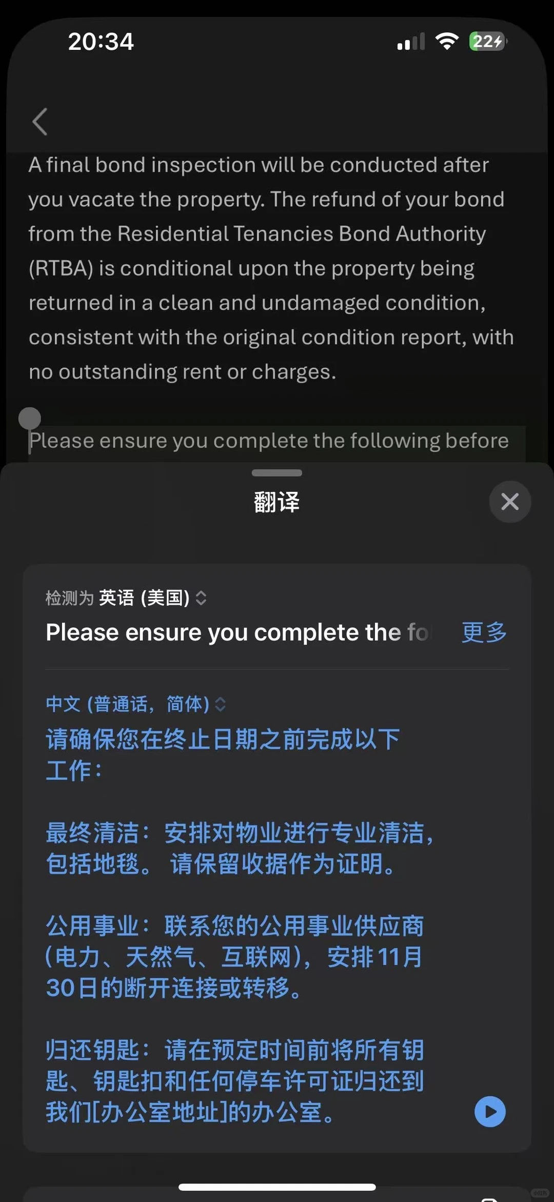 提前退租省3.1w？墨尔本留学生绝招分享 🤫 — 内容图片 2