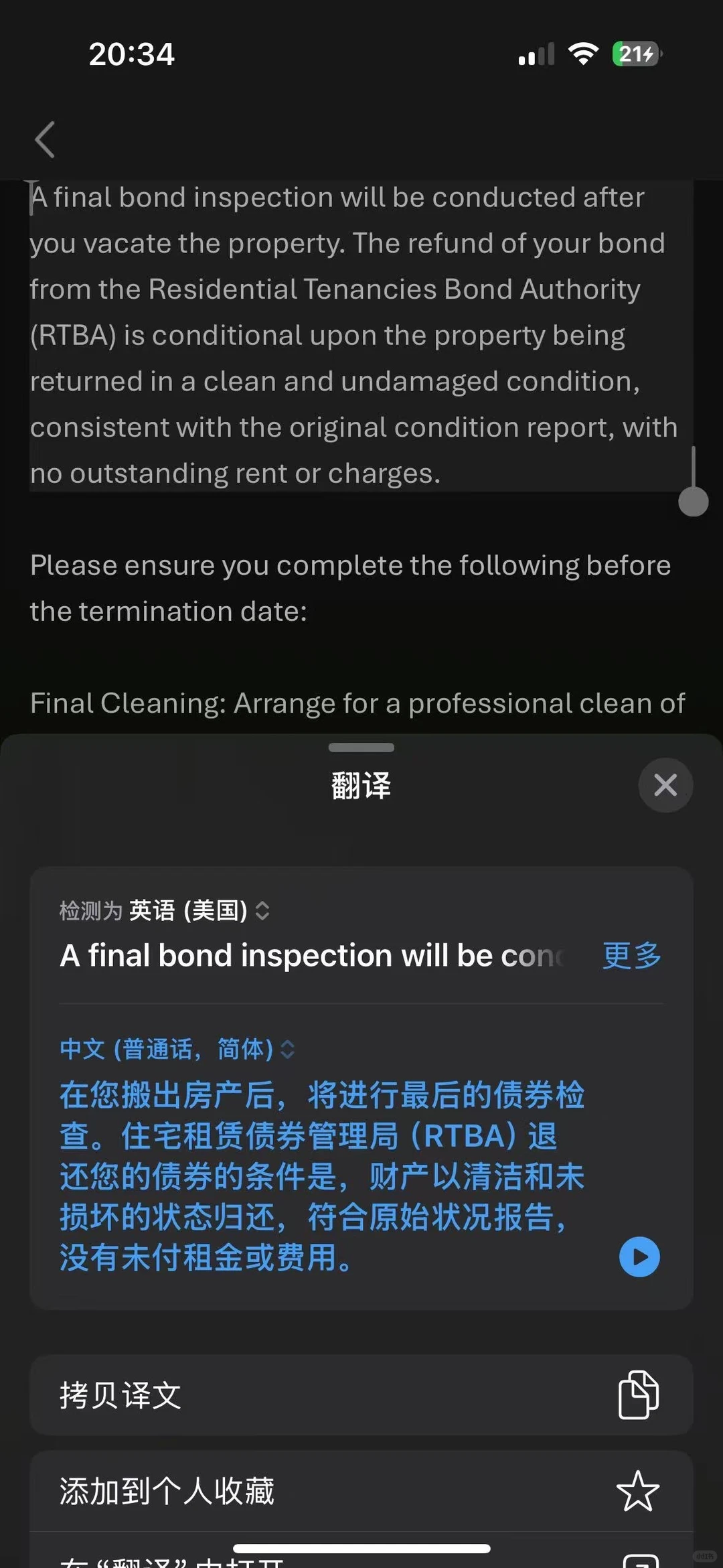 提前退租省3.1w？墨尔本留学生绝招分享 🤫 — 内容图片 3