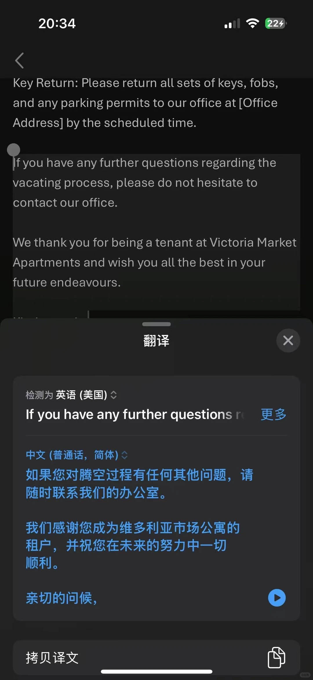 提前退租省3.1w？墨尔本留学生绝招分享 🤫 — 内容图片 5