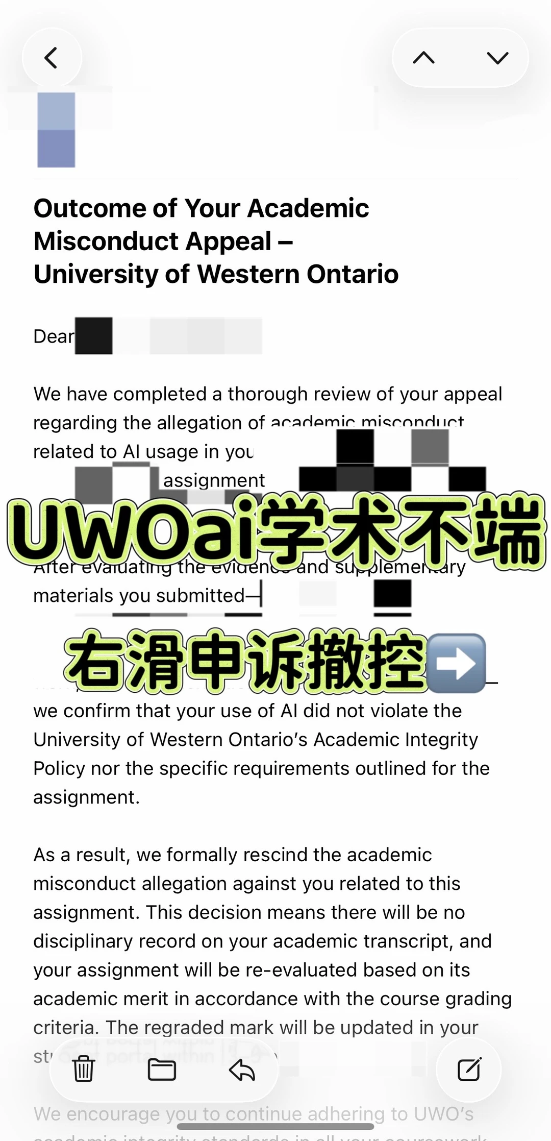 UWO学术不端meeting通关秘籍🧠去了真能撤控？ — 内容图片 3