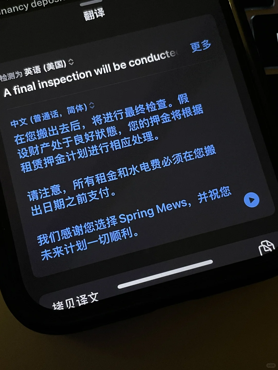 伦敦spring mews每天噪音拉满，退租走了 — 内容图片 2