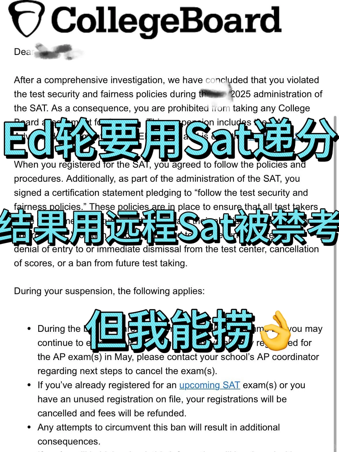 SAT远程服务，ED前最容易爆雷 — 内容图片 1