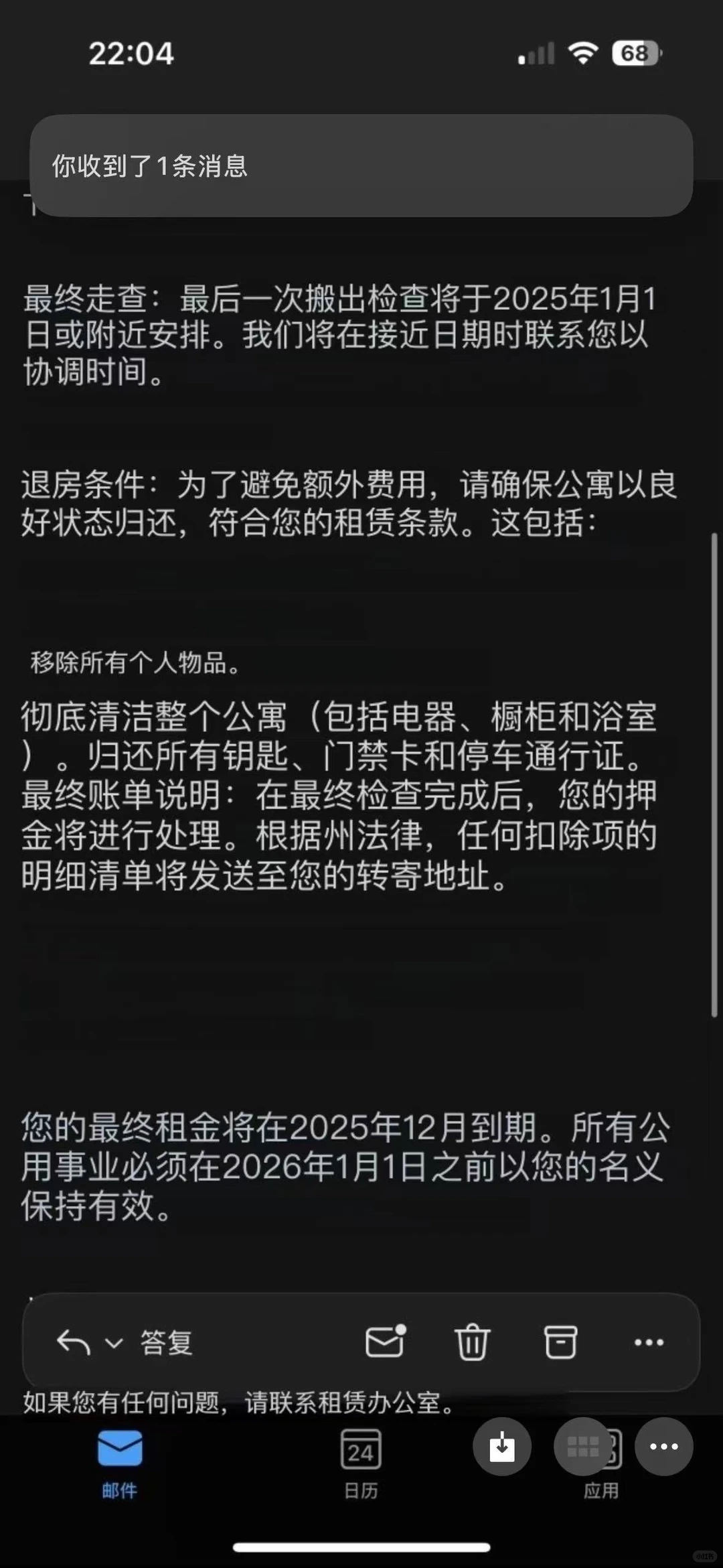转租无人问？6个月房租成功省11w🔥 — 内容图片 3