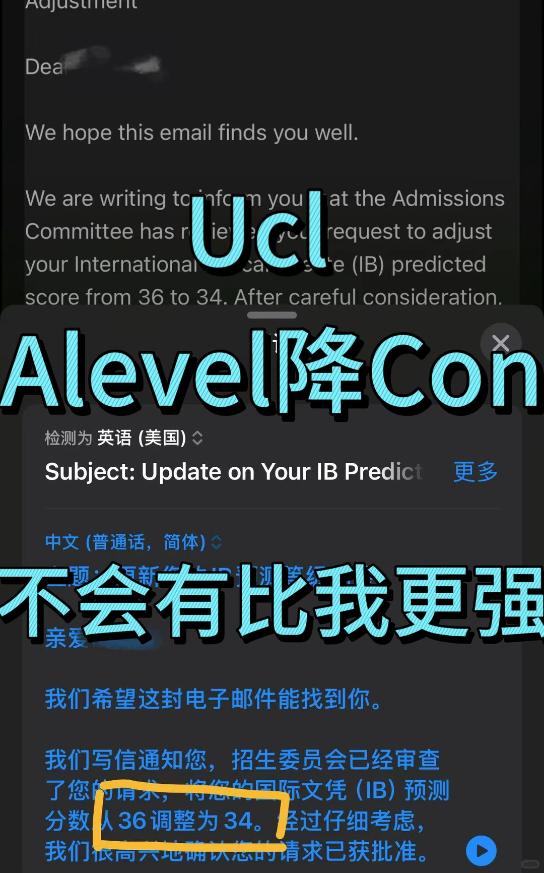 A Level降Con，出分后才动已经晚 — 内容图片 1