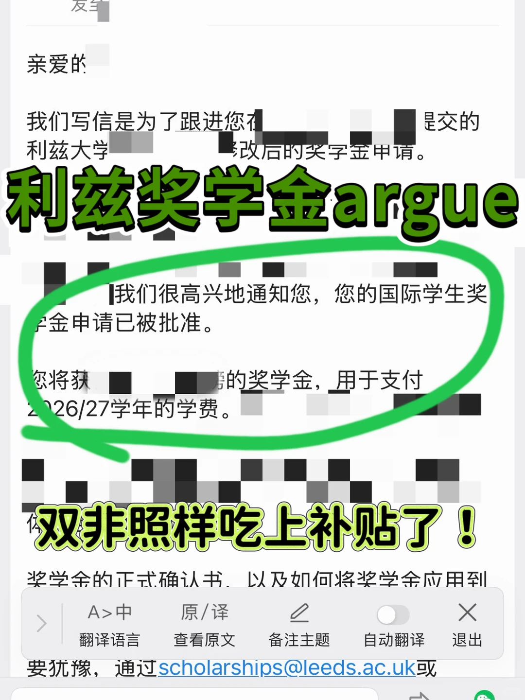 双非逆袭！5天怒薅利兹6万奖学金💰 — 内容图片 1