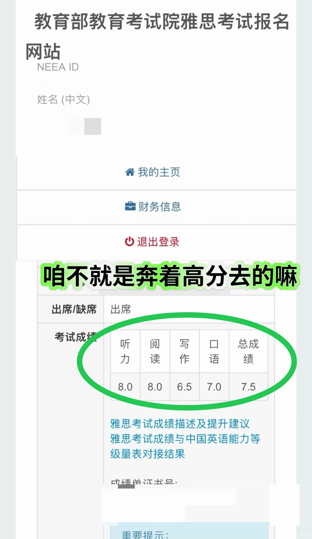 雅思成绩取消5天救回绝招！申诉干货快收藏🚀 — 内容图片 2