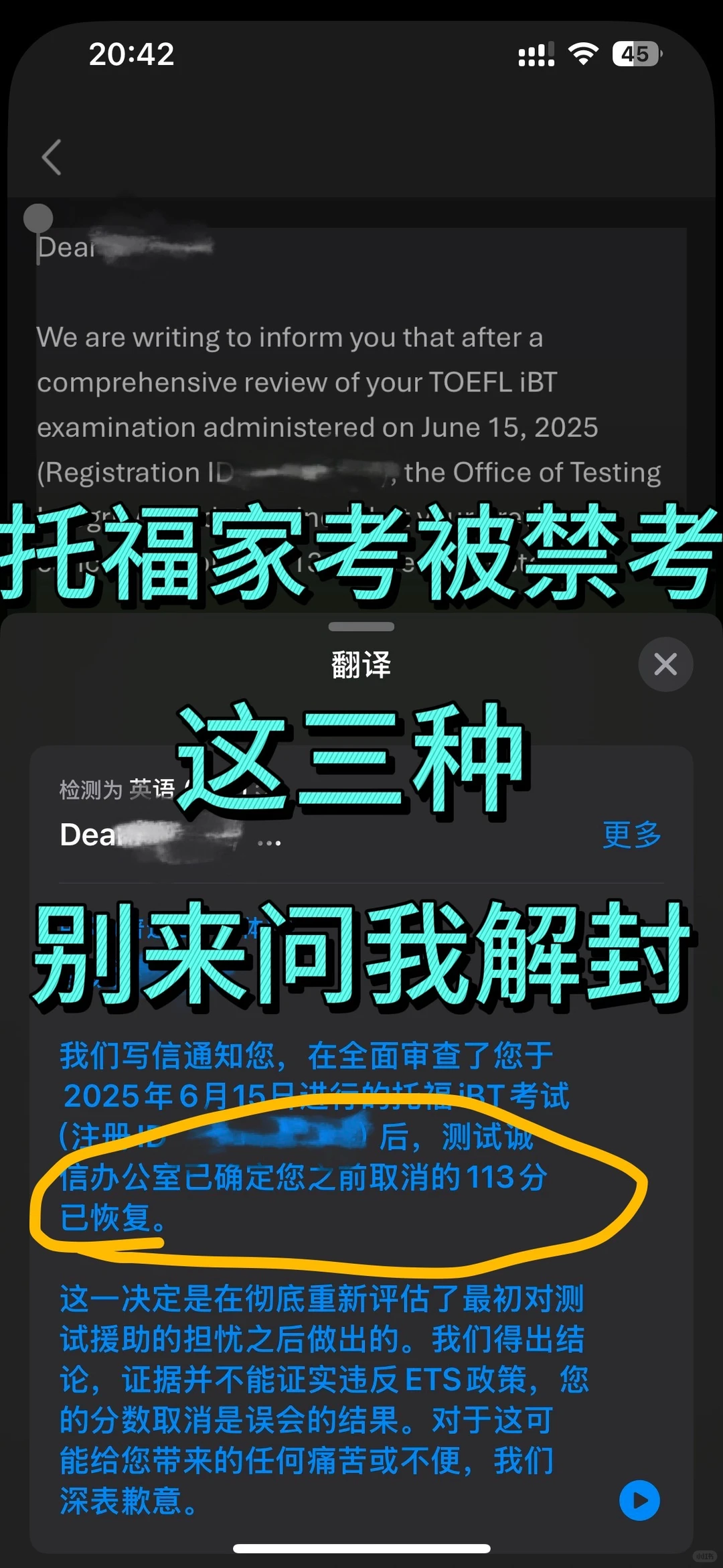 托福禁考最怕DDL贴脸 — 内容图片 1