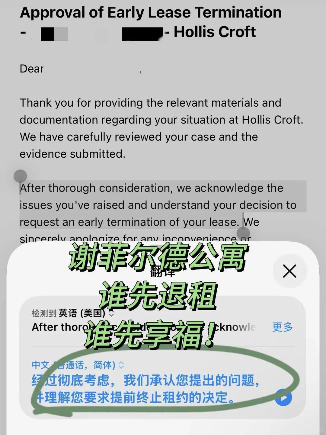 Hollis Croft查房踩到隐私底线 — 内容图片 1