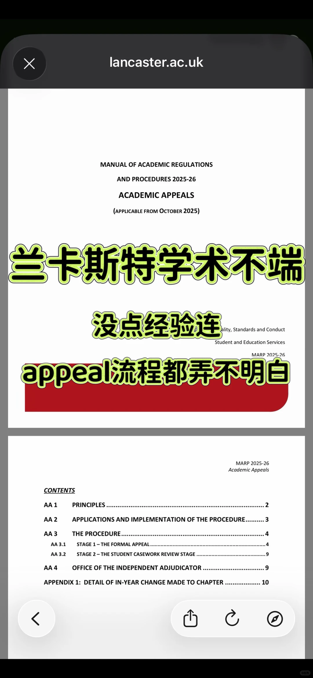 兰卡AI指控别拿情绪当证据 — 内容图片 1