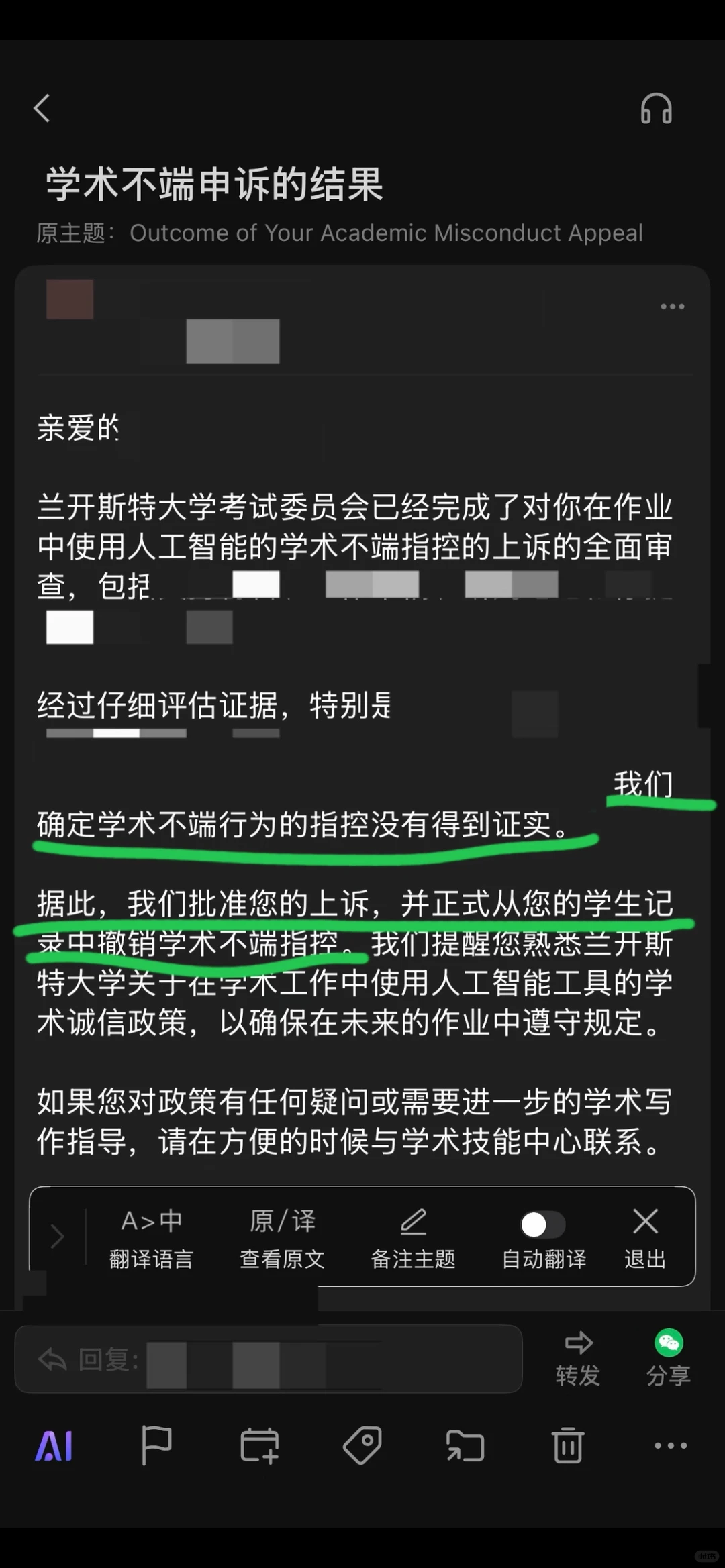 收到学术不端邮件别慌！申诉黄金期自救指南💥 — 内容图片 2
