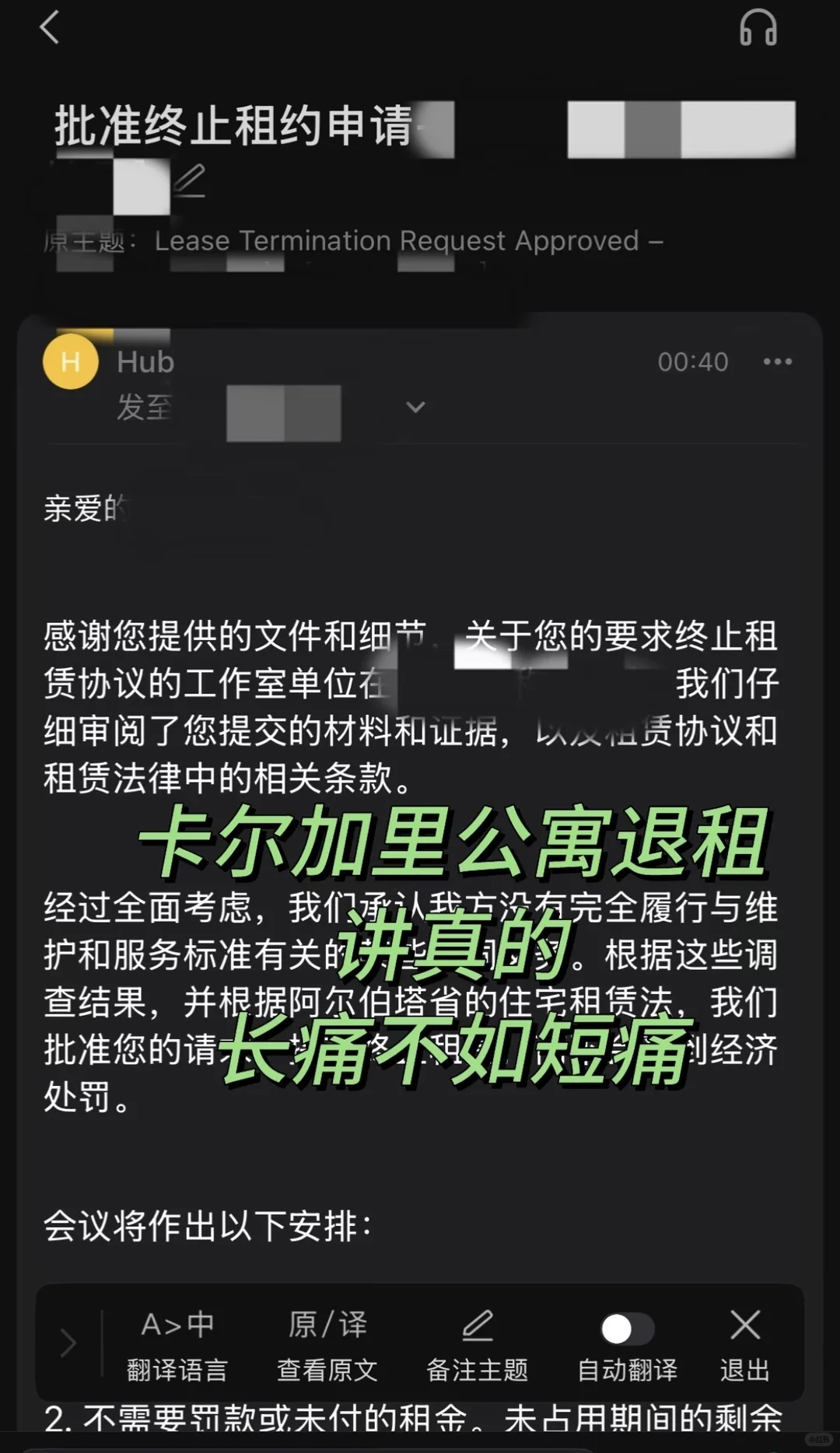 休学回国不该继续养公寓 — 内容图片 1
