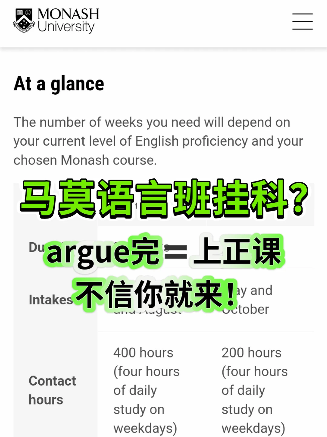 马莫留子语言班挂科,包有办法上正课啊! — 内容图片 1