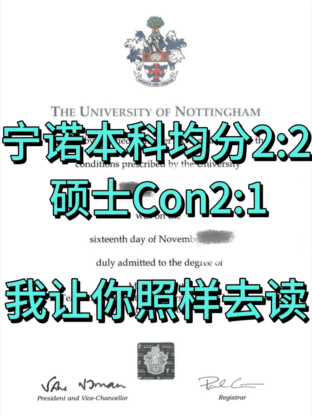 宁诺本科出分均分够不上硕士Con，我来搞定 — 内容图片 1