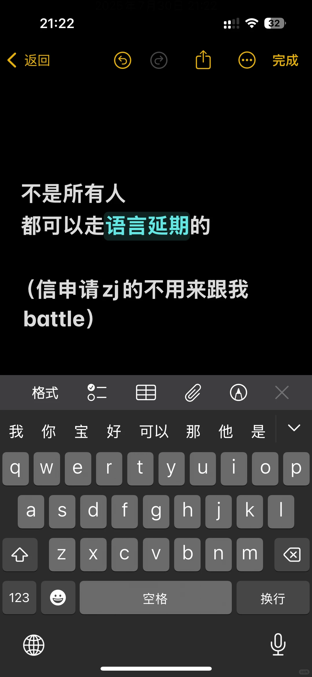 中介搞不定⁉️我1周19个延期成功案例 — 内容图片 1