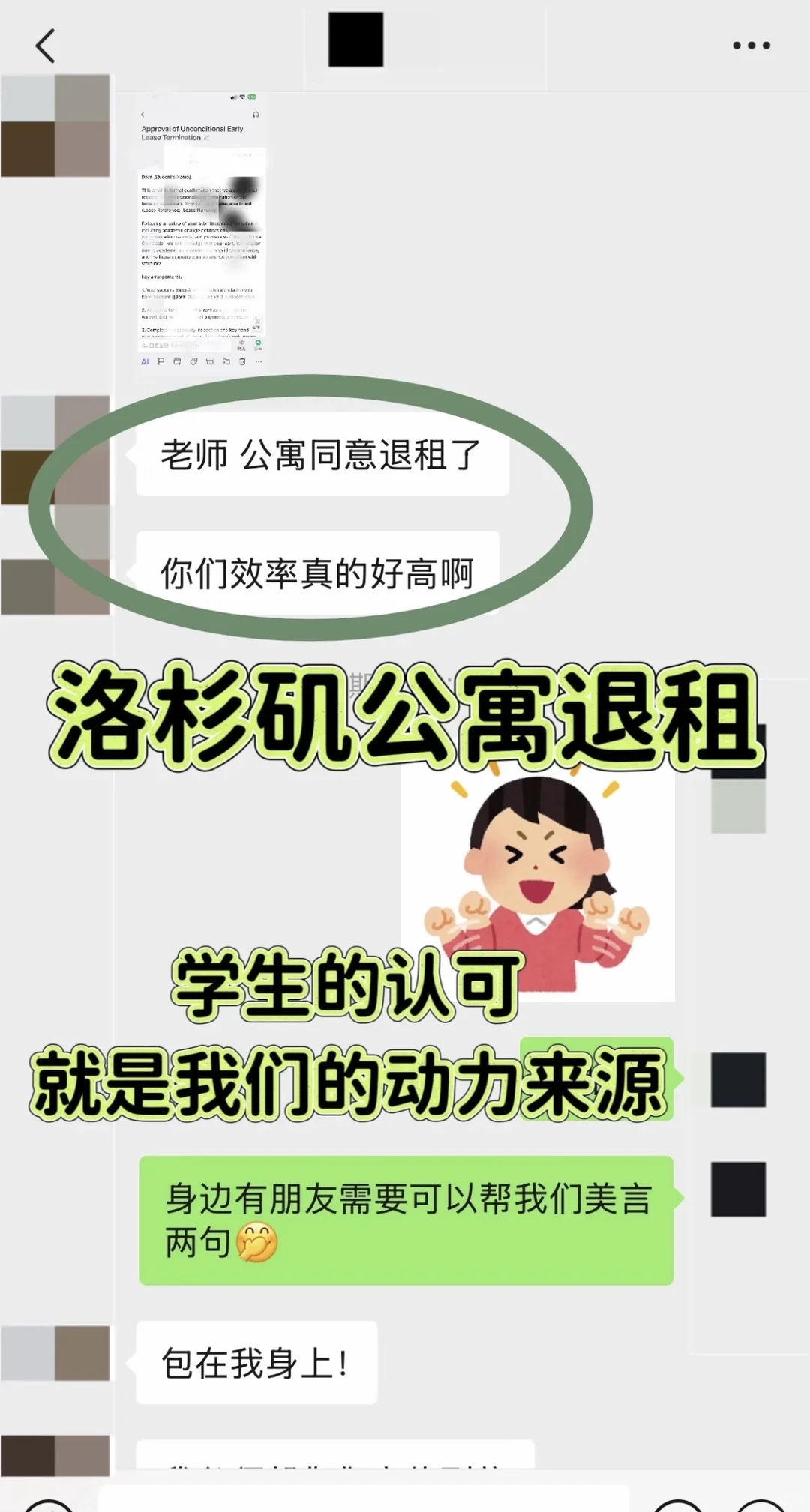 拿回6w真香！LA退租反杀攻略大公开💥 — 内容图片 1