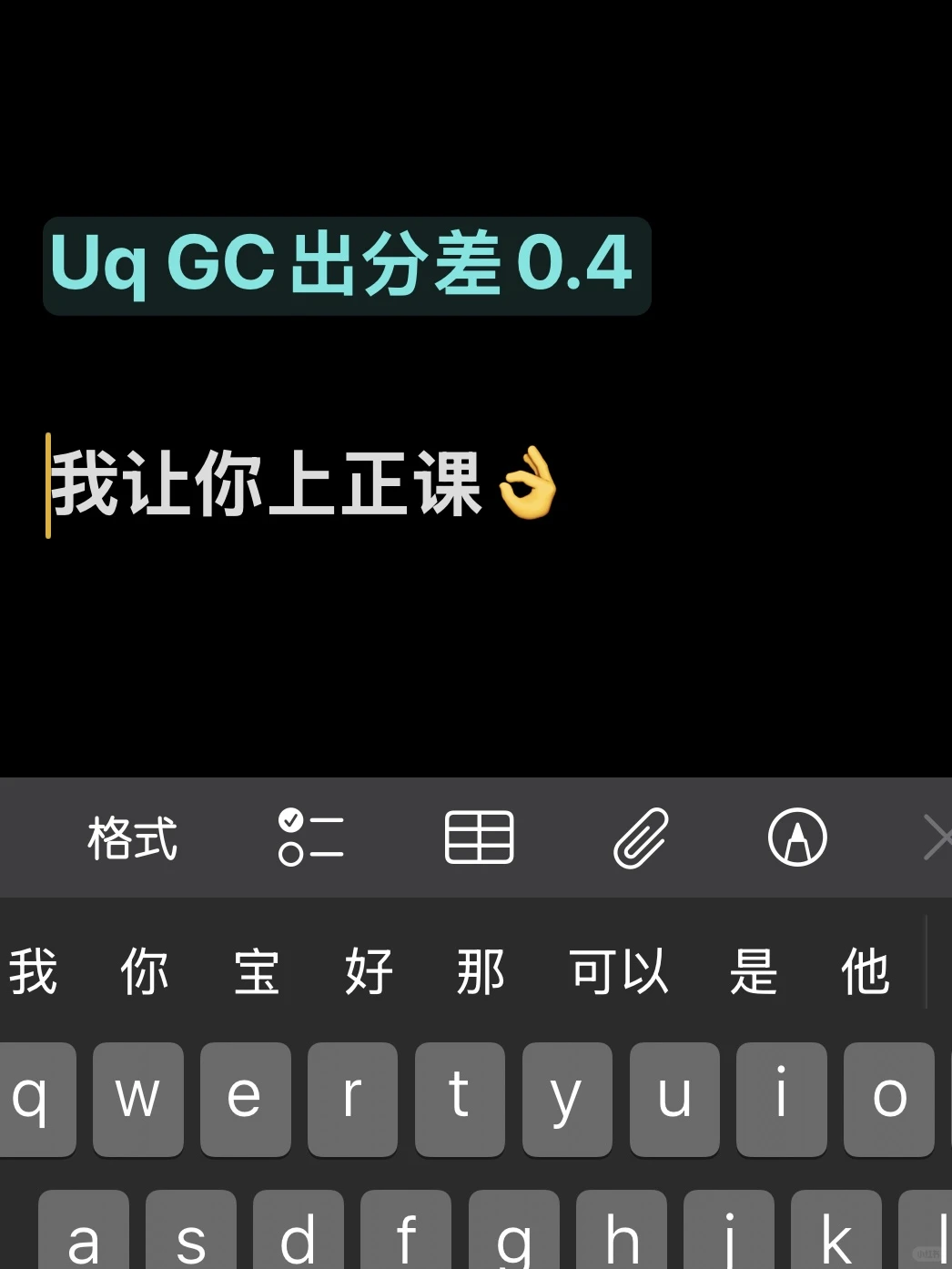 Uq Gc出分不够？神级攻略救急🌟 — 内容图片 1