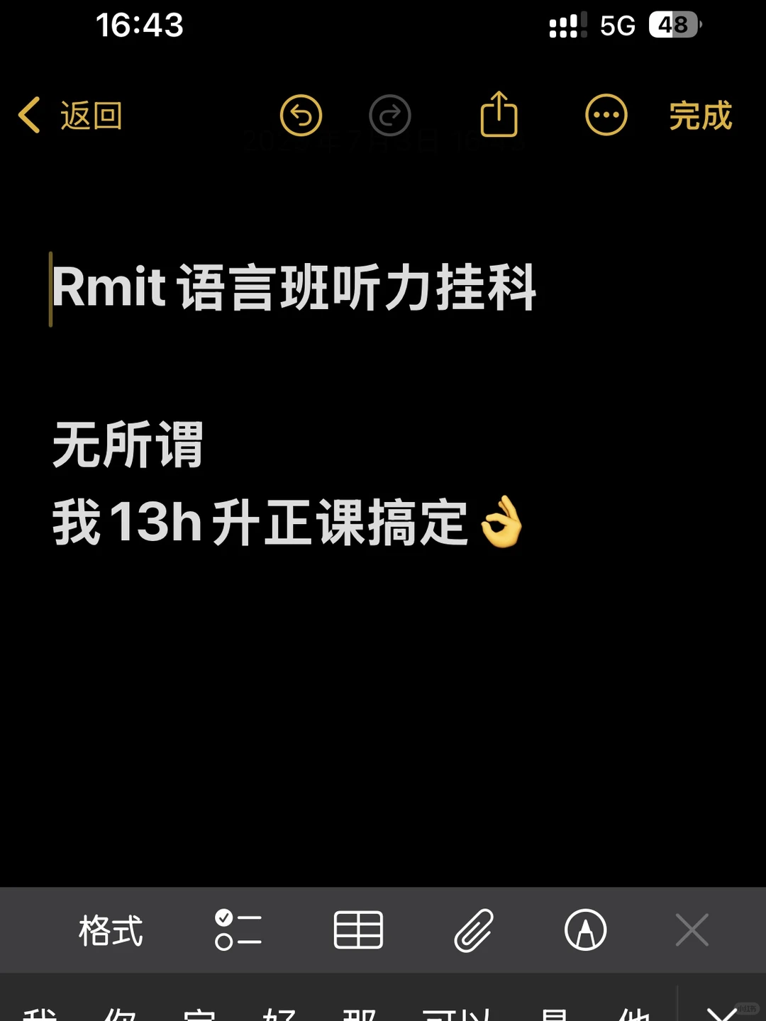 RMIT挂科别慌！13h神速救回S2入学🎉