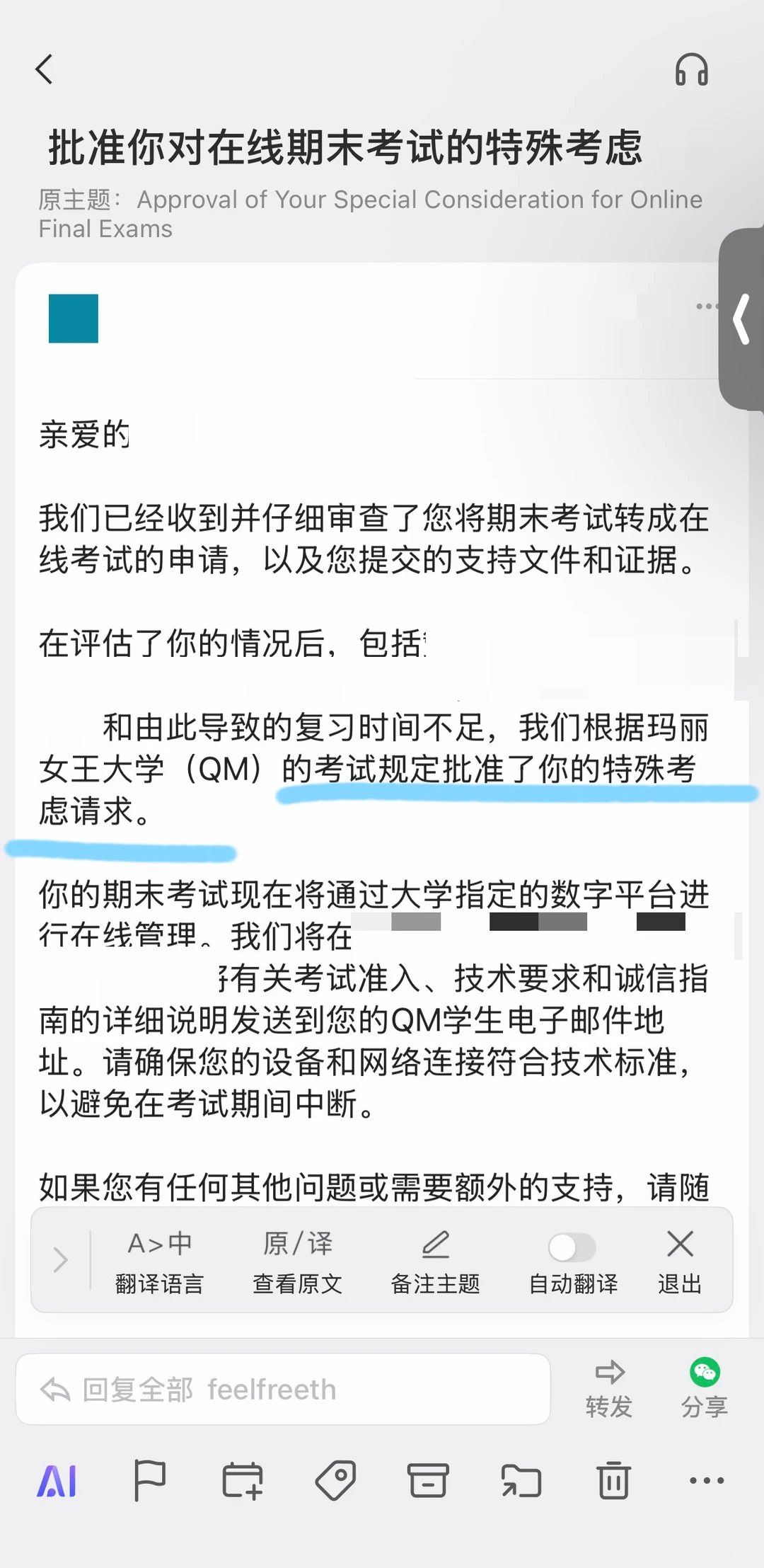 QM挂科边缘救星！5天转线上考试申请神技巧🔥 — 内容图片 2